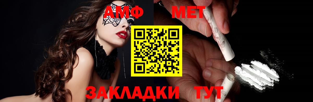 Амфетамин VHQ Георгиевск