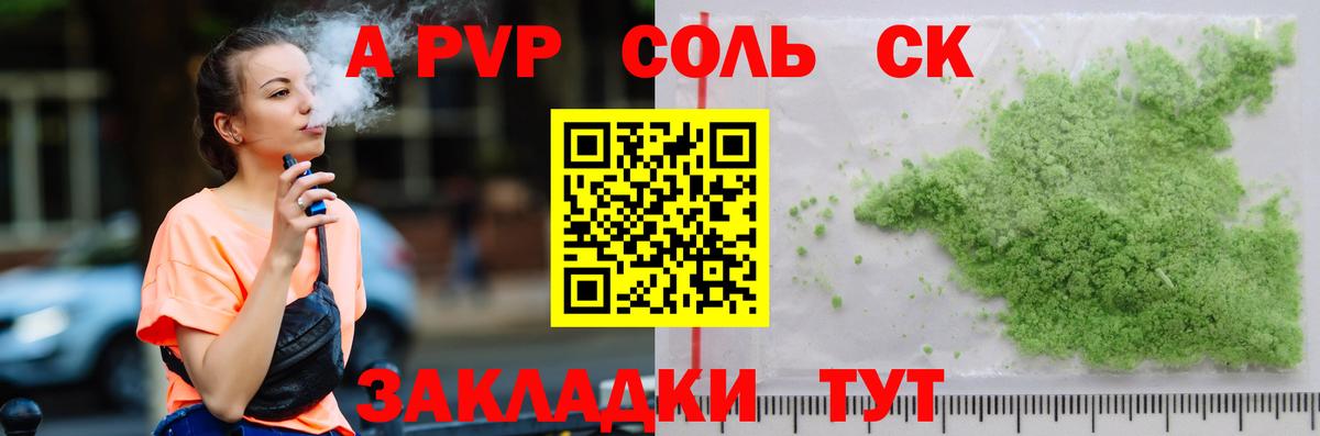 Георгиевск  Alpha PVP мука  Вход с VPN  Alfa_PVP VHQ  A PVP  как найти закладки  A PVP VHQ 