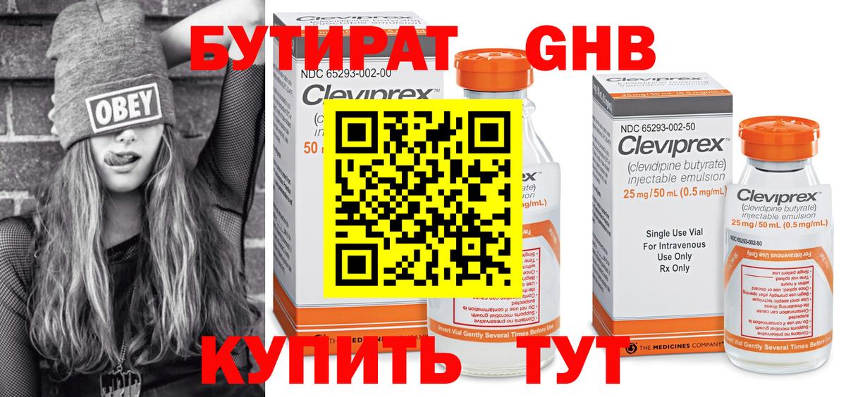 Меф мяу мяу Георгиевск