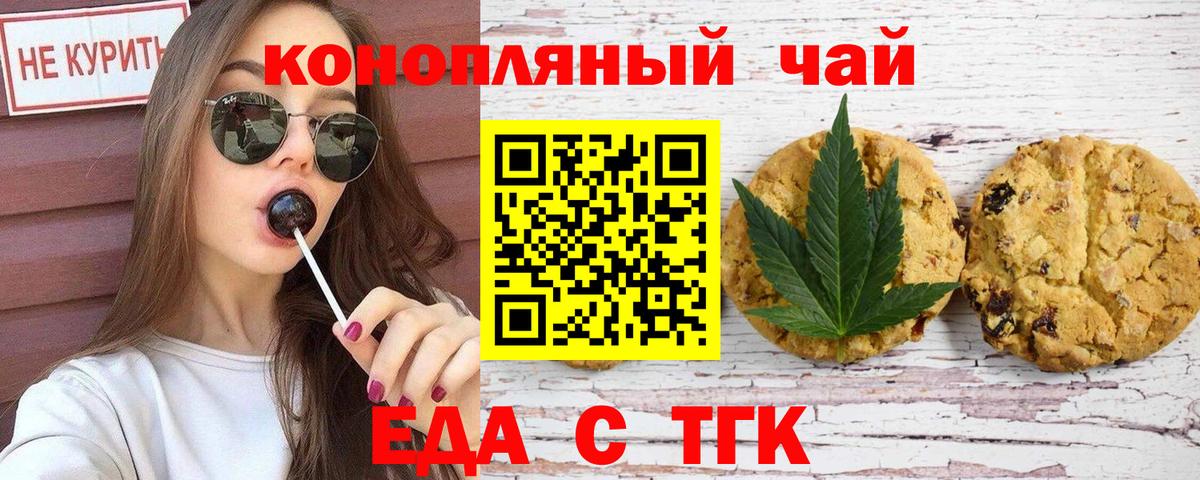 Cannafood конопля  Георгиевск 