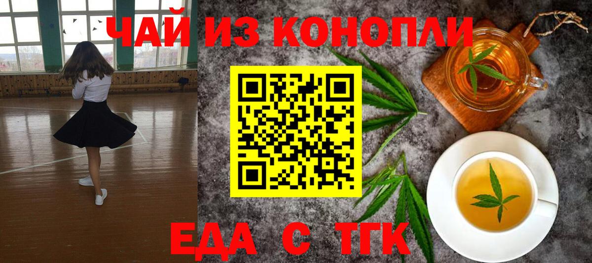 Печенье с ТГК марихуана Георгиевск