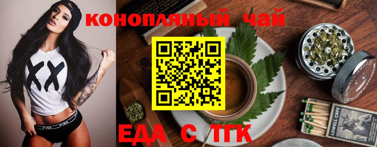 Георгиевск  Canna-Cookies марихуана  Вход с VPN 