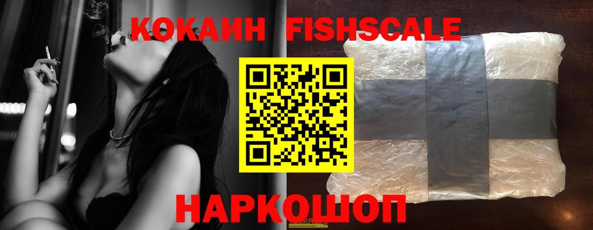 Кокаин Эквадор Георгиевск