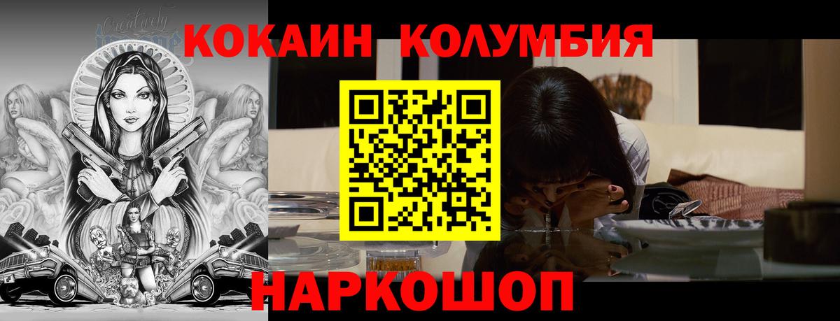 купить закладку  Георгиевск  Кокаин Боливия 