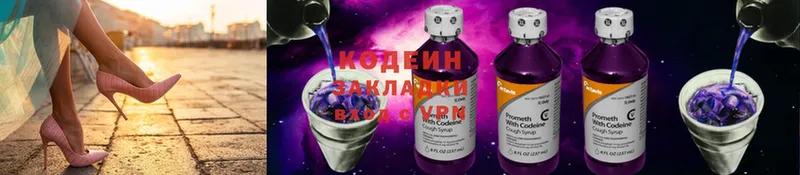 купить наркотик  Георгиевск  Кодеин Purple Drank 