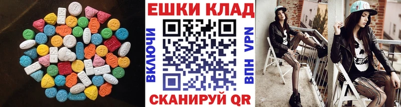 Ecstasy VHQ  блэк спрут онион  Георгиевск 