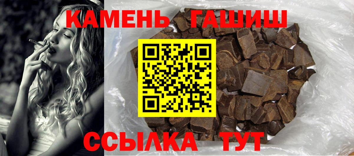 Георгиевск  Гашиш hashish  ГАШИШ Premium  Вход с VPN 