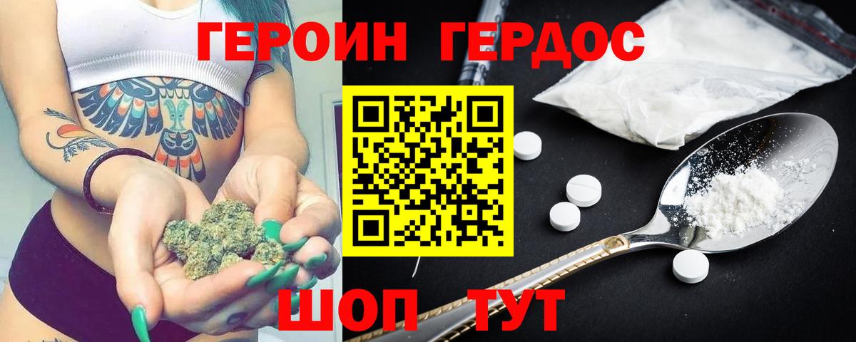Георгиевск  ГЕРОИН гречка  Героин  Вход с VPN 