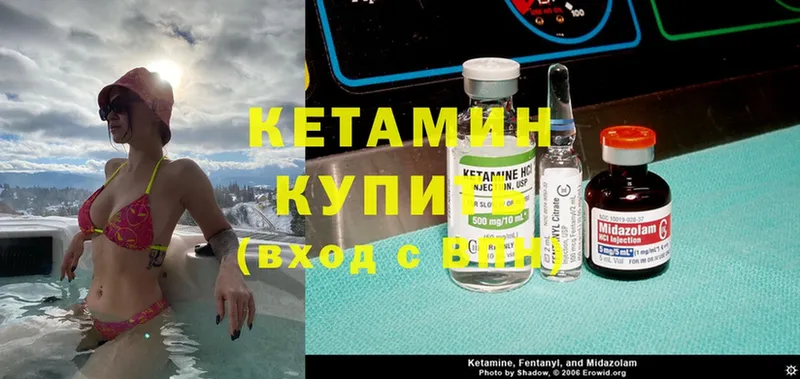 закладка  Георгиевск  Кетамин ketamine 