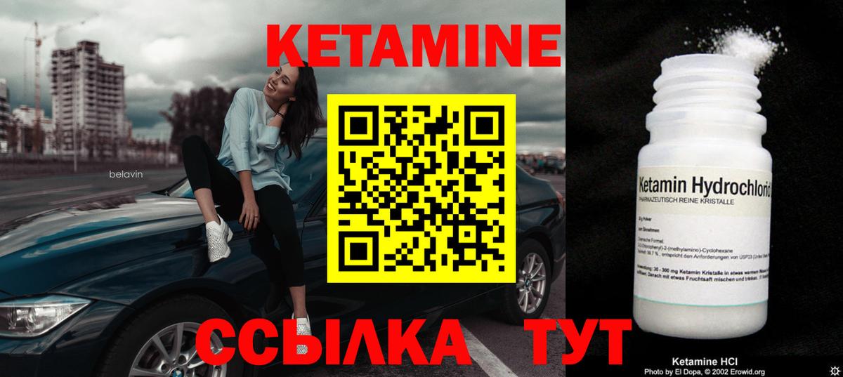 Кетамин VHQ  гидра ССЫЛКА  КЕТАМИН ketamine  Георгиевск 
