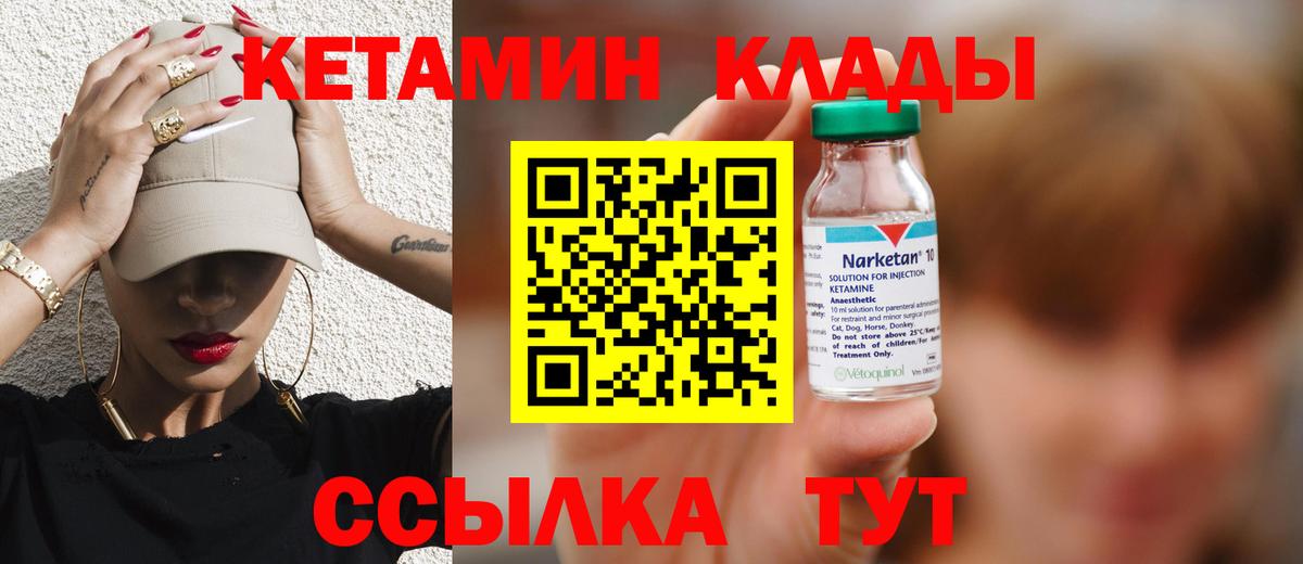 Георгиевск  КЕТАМИН ketamine  Вход с VPN 
