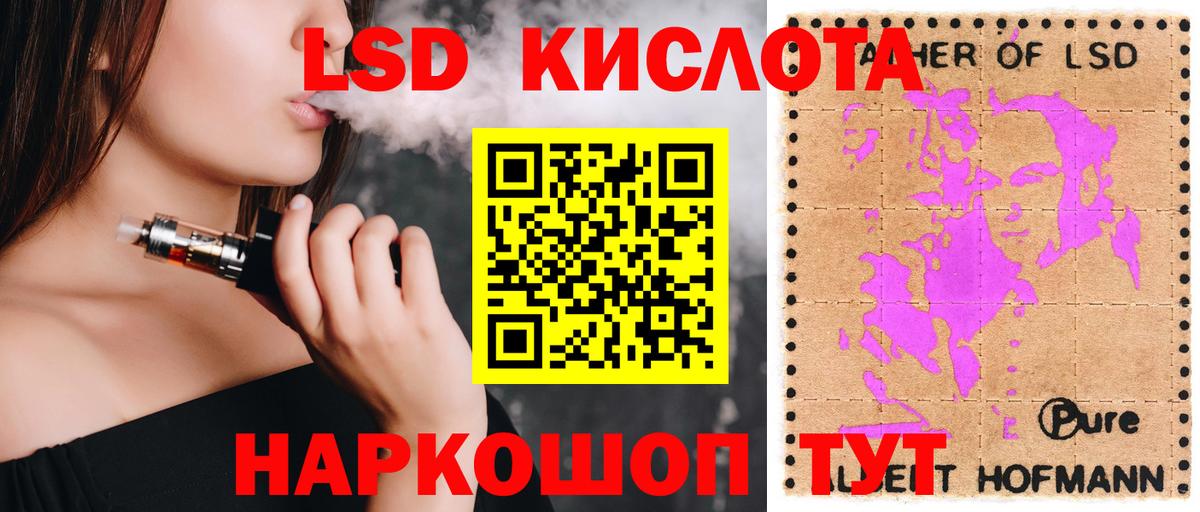 LSD-25 экстази кислота  Лсд 25 экстази ecstasy  Георгиевск 