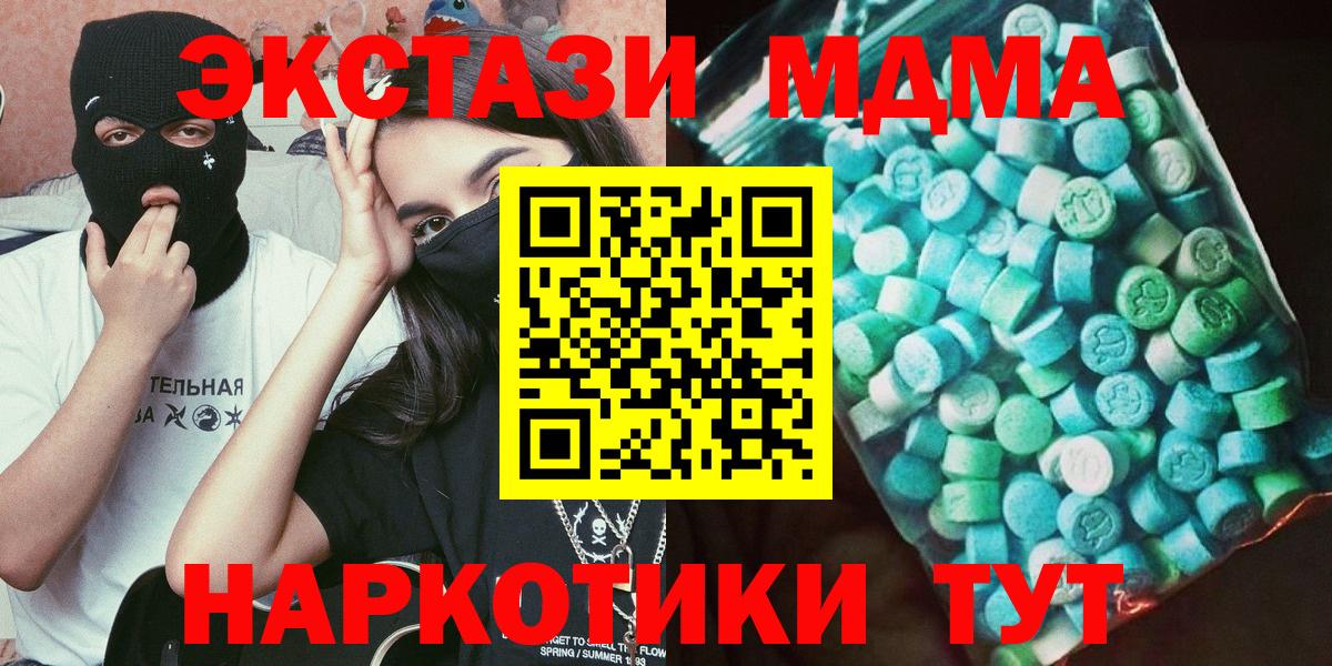 MDMA  МДМА crystal  Вход с VPN  MDMA Molly  Георгиевск 