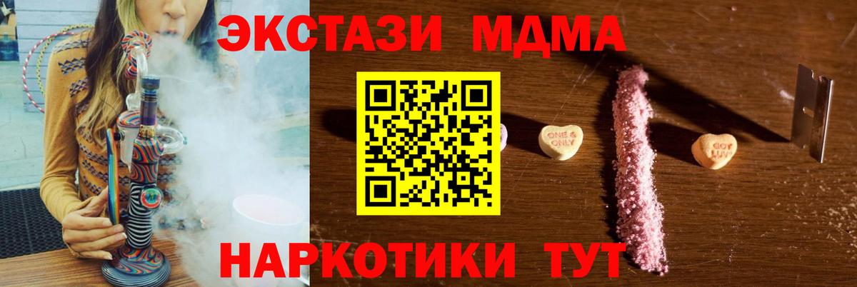МДМА кристаллы Георгиевск