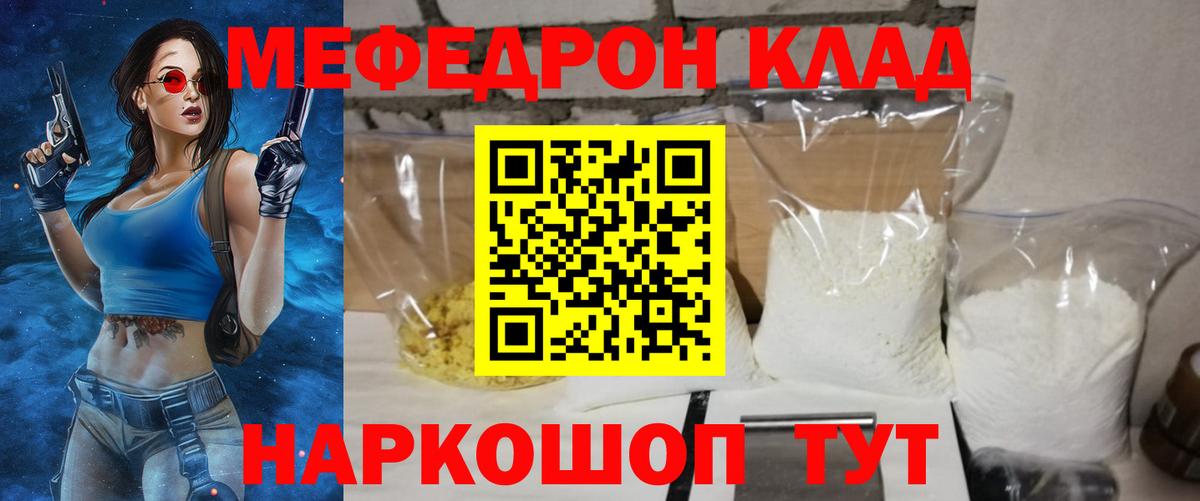 МЯУ-МЯУ  Георгиевск  МЯУ-МЯУ VHQ  МЕФ VHQ  Меф 