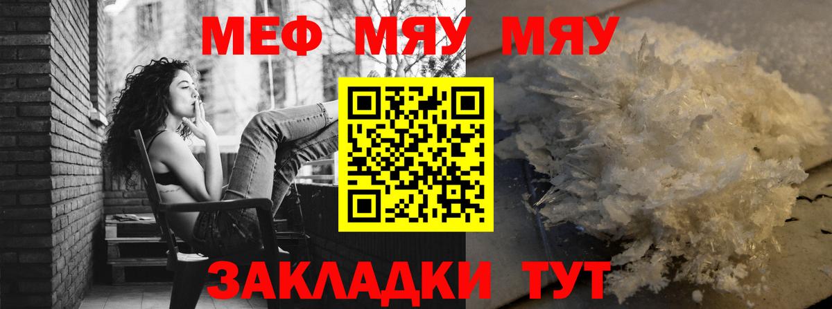 Георгиевск  Меф mephedrone  Меф  МЯУ-МЯУ мяу мяу  Вход с VPN 