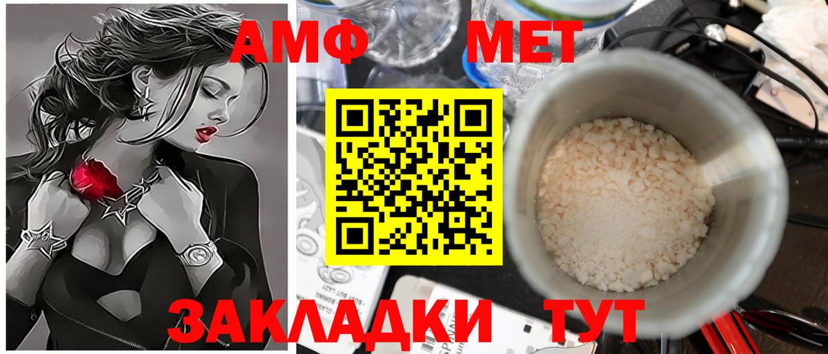 МЕТАМФЕТАМИН пудра Георгиевск