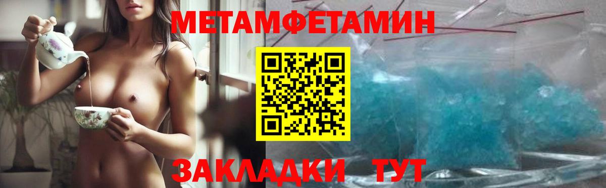 Метамфетамин винт  Георгиевск 