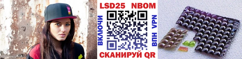 Марки 25I-NBOMe 1,5мг  Георгиевск 