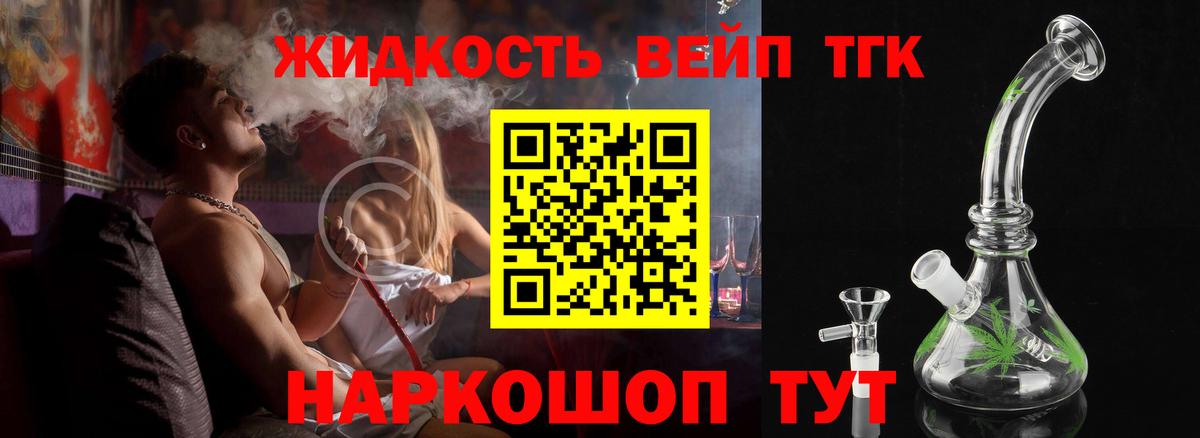 Дистиллят ТГК гашишное масло  Дистиллят ТГК гашишное масло  Георгиевск  Вход с VPN 