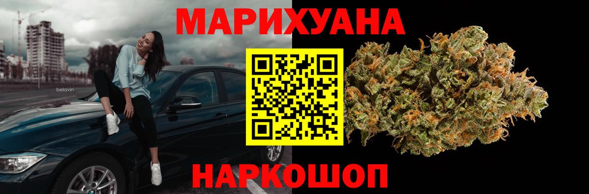 Бошки марихуана SATIVA & INDICA Георгиевск